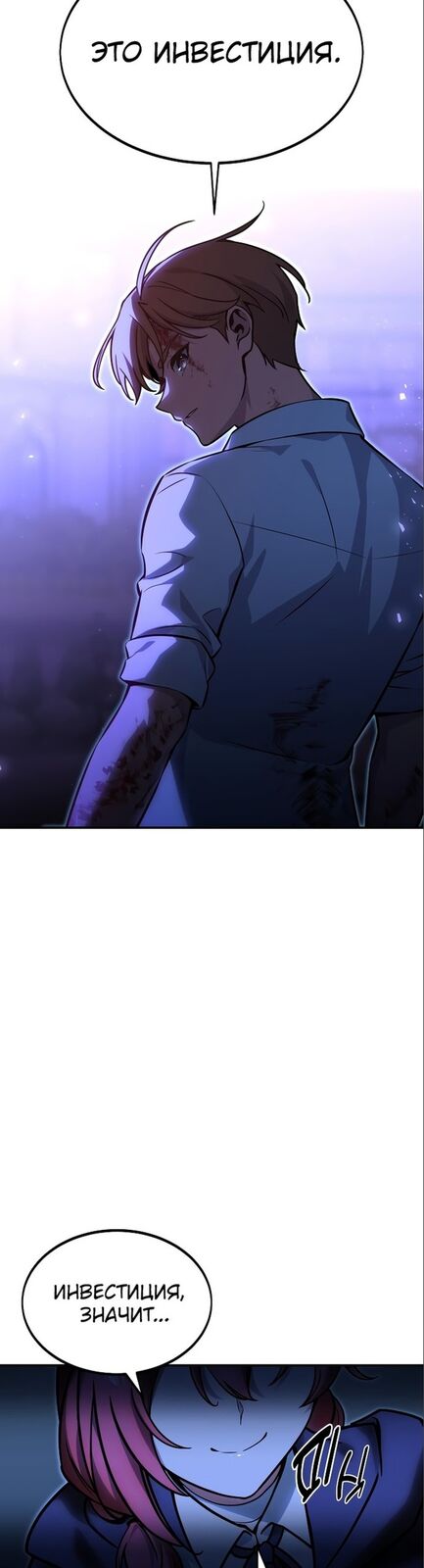 Страница 19 главы 11 манги Руководство по выживанию в Академии / How to Survive at the Academy