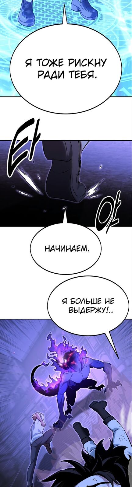 Страница 22 главы 11 манги Руководство по выживанию в Академии / How to Survive at the Academy