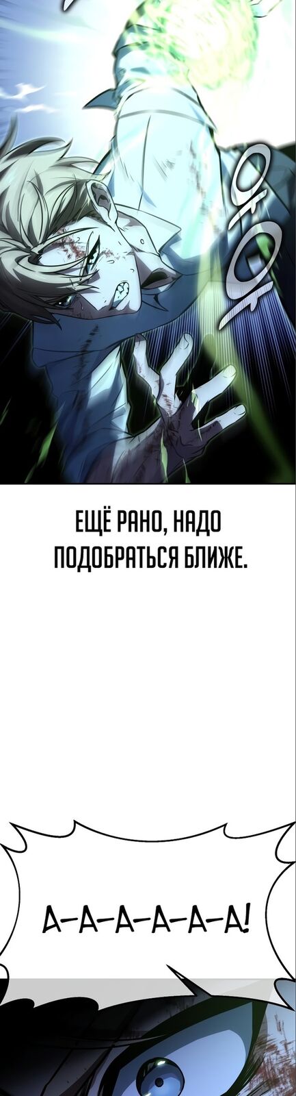 Страница 27 главы 11 манги Руководство по выживанию в Академии / How to Survive at the Academy