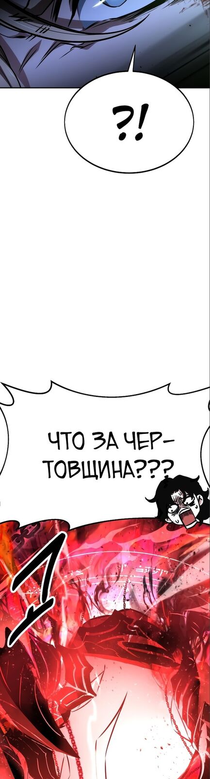 Страница 28 главы 11 манги Руководство по выживанию в Академии / How to Survive at the Academy