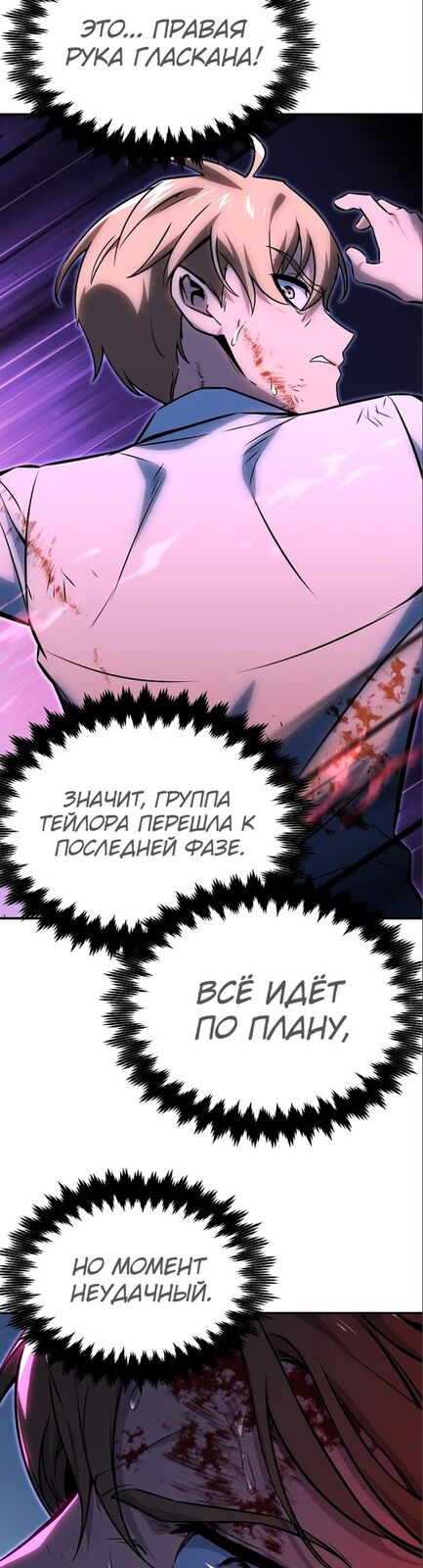 Страница 30 главы 11 манги Руководство по выживанию в Академии / How to Survive at the Academy