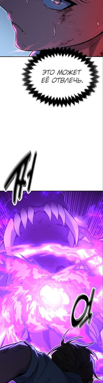 Страница 31 главы 11 манги Руководство по выживанию в Академии / How to Survive at the Academy