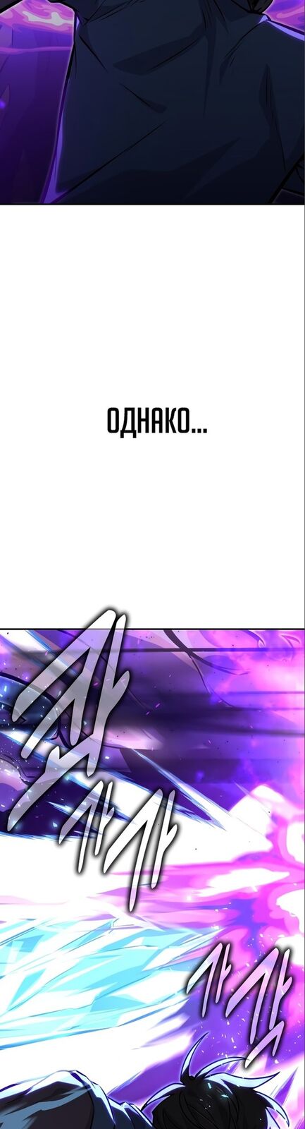 Страница 32 главы 11 манги Руководство по выживанию в Академии / How to Survive at the Academy