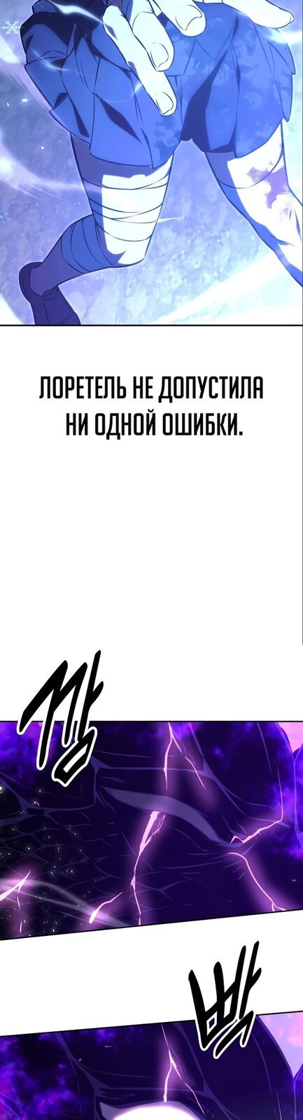 Страница 34 главы 11 манги Руководство по выживанию в Академии / How to Survive at the Academy