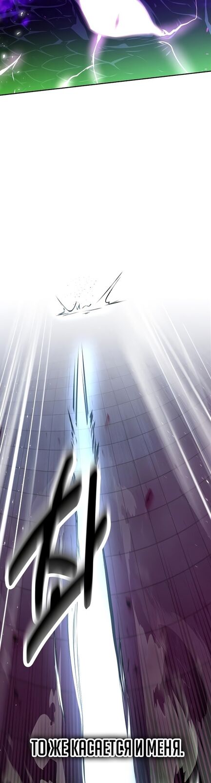 Страница 35 главы 11 манги Руководство по выживанию в Академии / How to Survive at the Academy