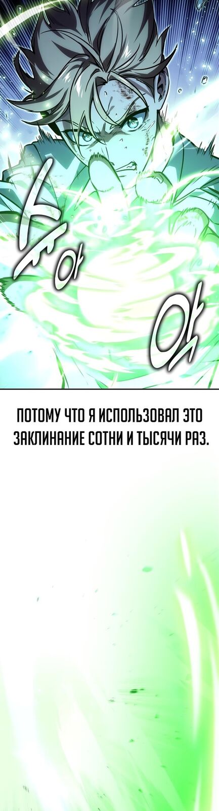 Страница 37 главы 11 манги Руководство по выживанию в Академии / How to Survive at the Academy