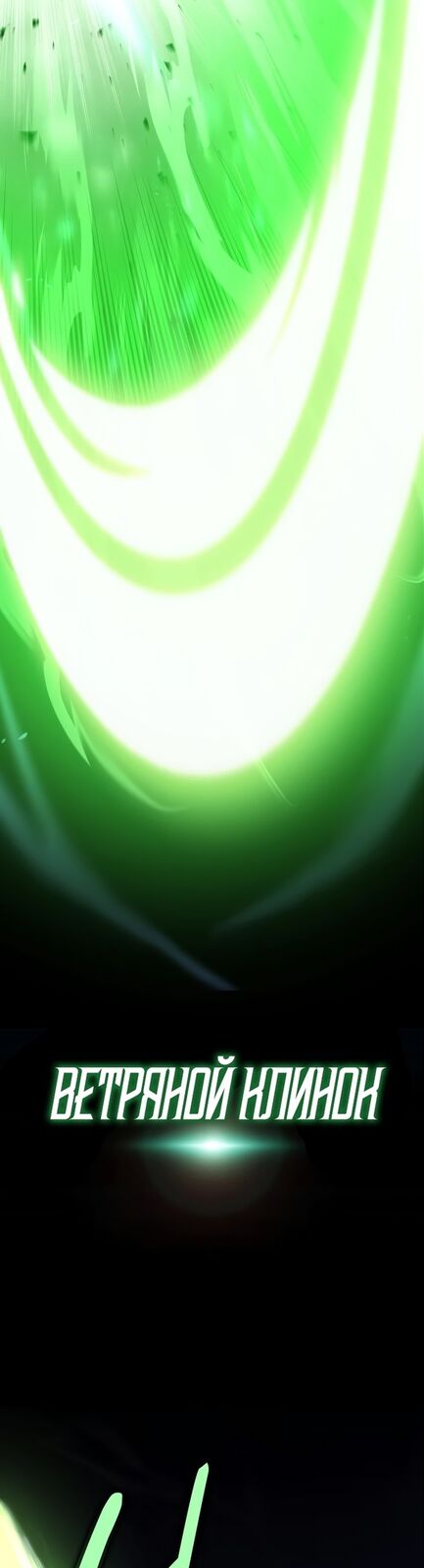 Страница 38 главы 11 манги Руководство по выживанию в Академии / How to Survive at the Academy