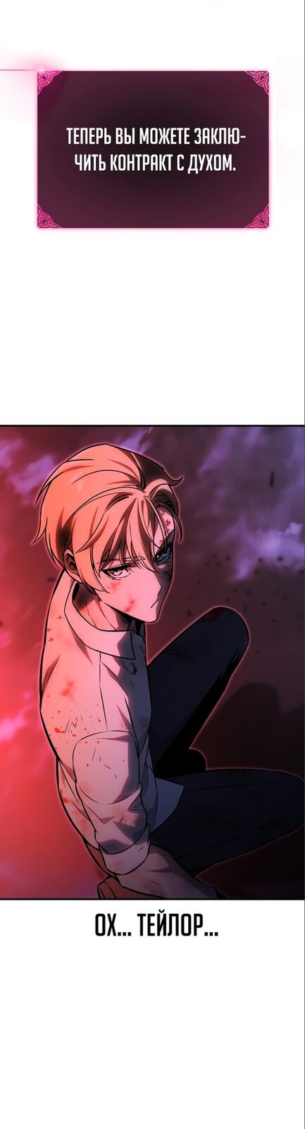 Страница 42 главы 11 манги Руководство по выживанию в Академии / How to Survive at the Academy