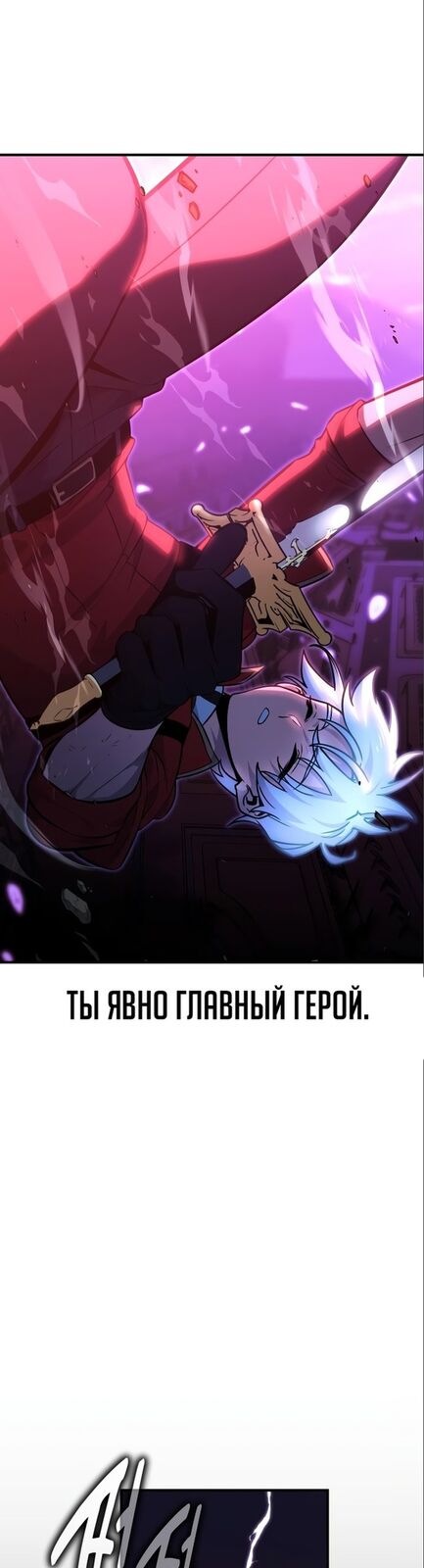 Страница 48 главы 11 манги Руководство по выживанию в Академии / How to Survive at the Academy