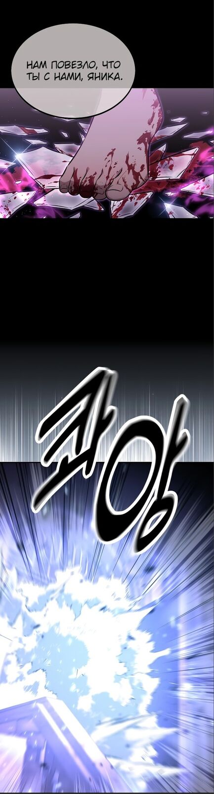 Страница 5 главы 11 манги Руководство по выживанию в Академии / How to Survive at the Academy