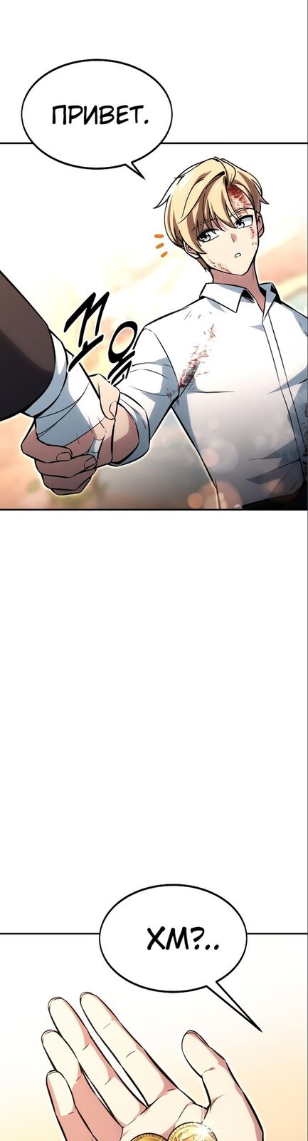 Страница 56 главы 11 манги Руководство по выживанию в Академии / How to Survive at the Academy
