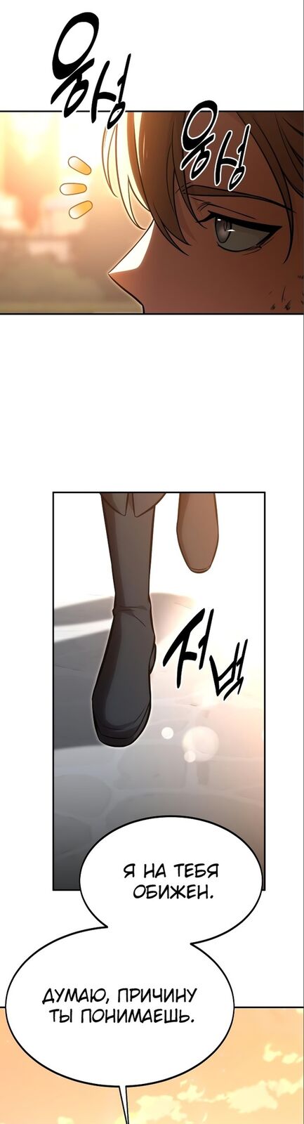 Страница 59 главы 11 манги Руководство по выживанию в Академии / How to Survive at the Academy