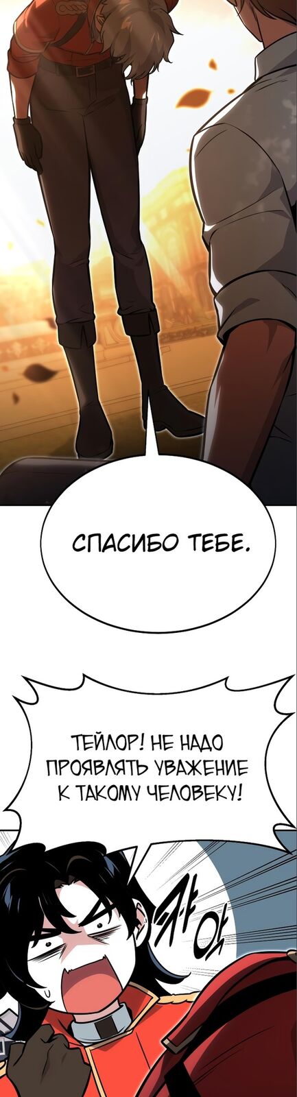 Страница 62 главы 11 манги Руководство по выживанию в Академии / How to Survive at the Academy