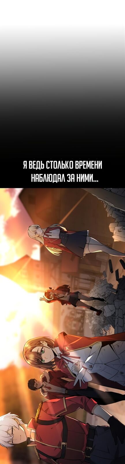 Страница 68 главы 11 манги Руководство по выживанию в Академии / How to Survive at the Academy