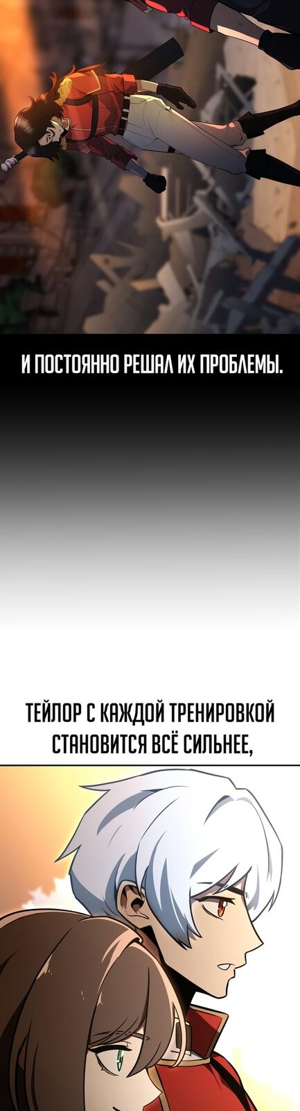 Страница 69 главы 11 манги Руководство по выживанию в Академии / How to Survive at the Academy