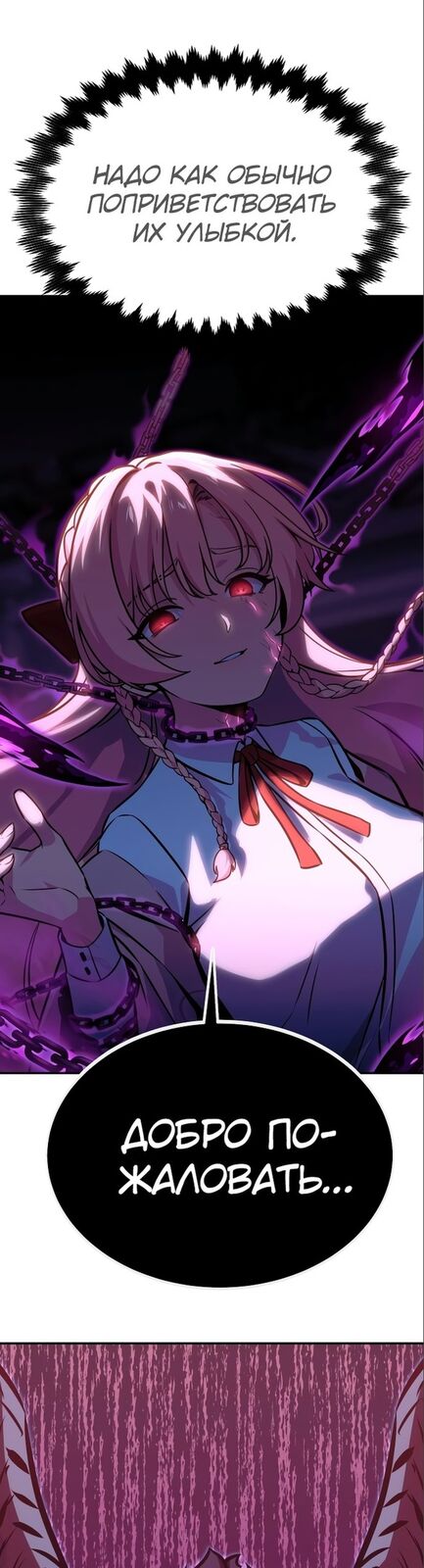 Страница 7 главы 11 манги Руководство по выживанию в Академии / How to Survive at the Academy