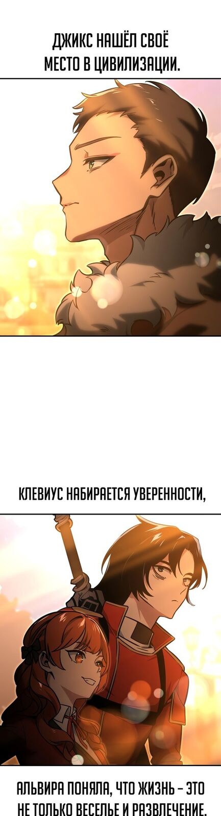 Страница 71 главы 11 манги Руководство по выживанию в Академии / How to Survive at the Academy