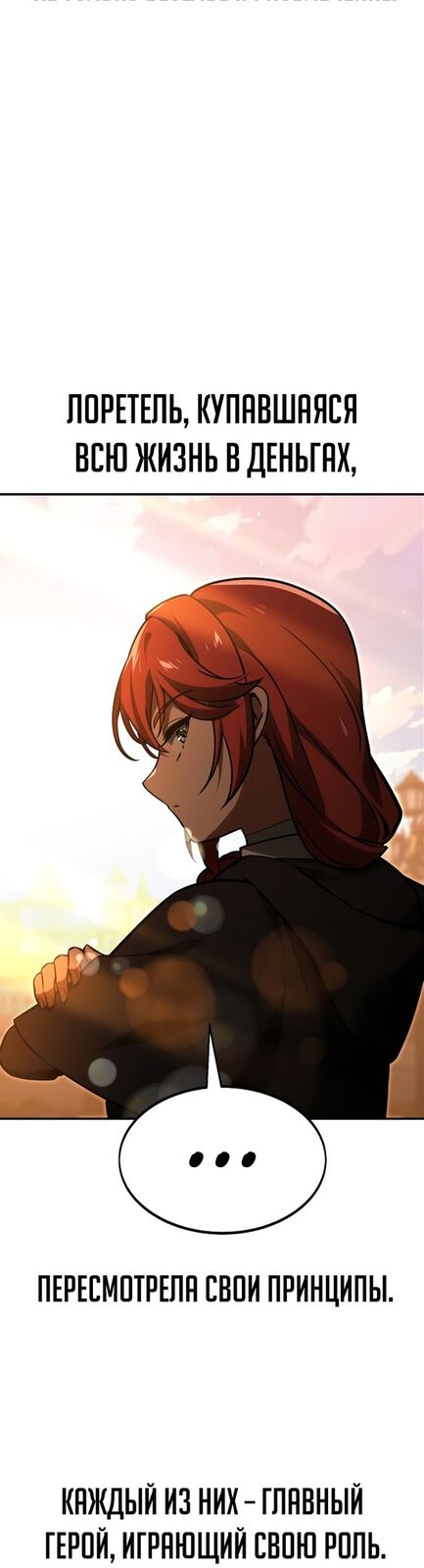 Страница 72 главы 11 манги Руководство по выживанию в Академии / How to Survive at the Academy