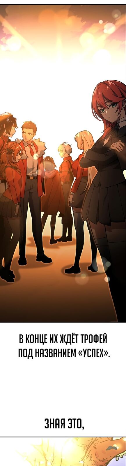 Страница 73 главы 11 манги Руководство по выживанию в Академии / How to Survive at the Academy