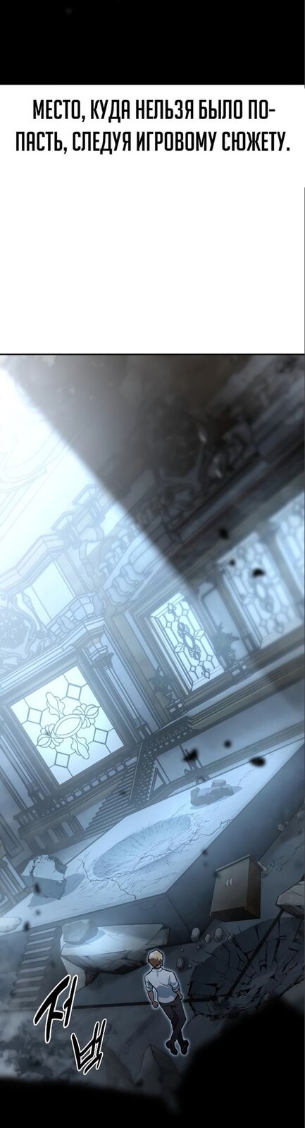 Страница 76 главы 11 манги Руководство по выживанию в Академии / How to Survive at the Academy