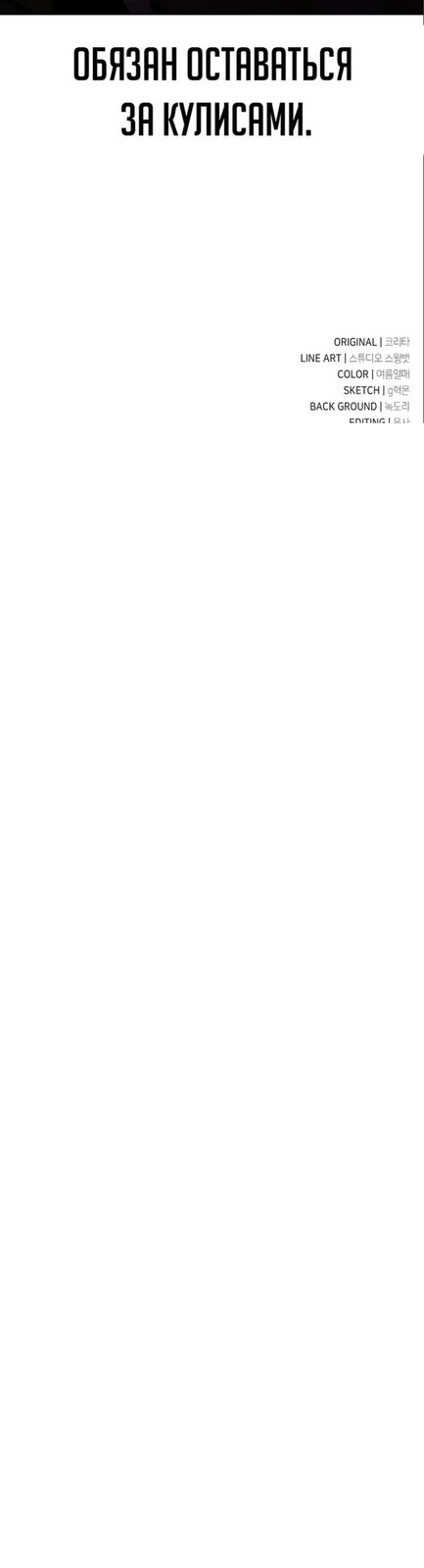 Страница 80 главы 11 манги Руководство по выживанию в Академии / How to Survive at the Academy