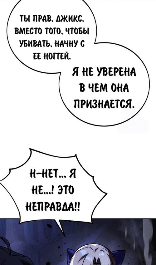 Страница 107 главы 56 манги Руководство по выживанию в Академии / How to Survive at the Academy
