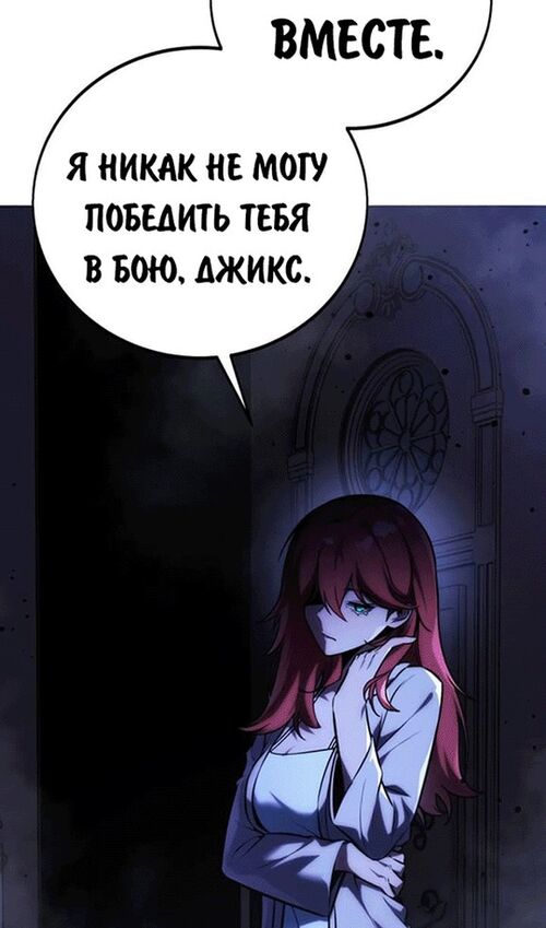 Страница 109 главы 56 манги Руководство по выживанию в Академии / How to Survive at the Academy