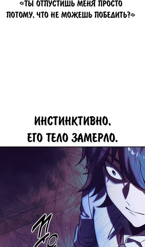Страница 111 главы 56 манги Руководство по выживанию в Академии / How to Survive at the Academy