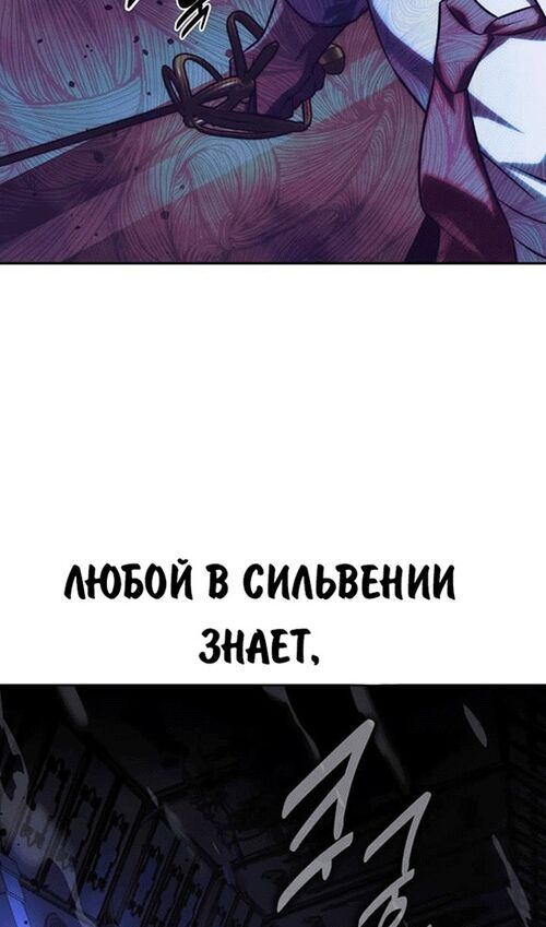 Страница 112 главы 56 манги Руководство по выживанию в Академии / How to Survive at the Academy