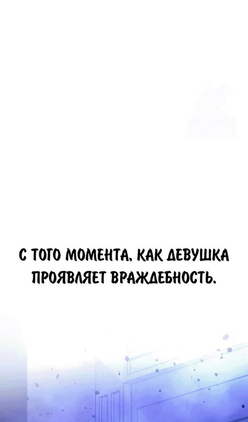 Страница 114 главы 56 манги Руководство по выживанию в Академии / How to Survive at the Academy