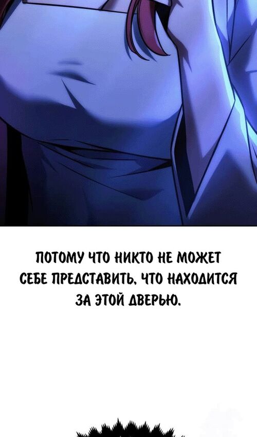 Страница 116 главы 56 манги Руководство по выживанию в Академии / How to Survive at the Academy