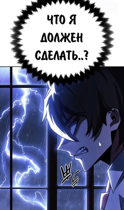Страница 117 главы 56 манги Руководство по выживанию в Академии / How to Survive at the Academy