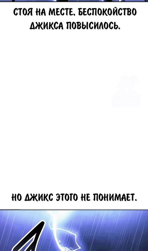 Страница 118 главы 56 манги Руководство по выживанию в Академии / How to Survive at the Academy