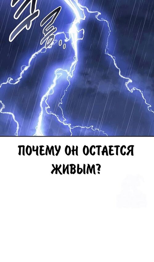 Страница 119 главы 56 манги Руководство по выживанию в Академии / How to Survive at the Academy