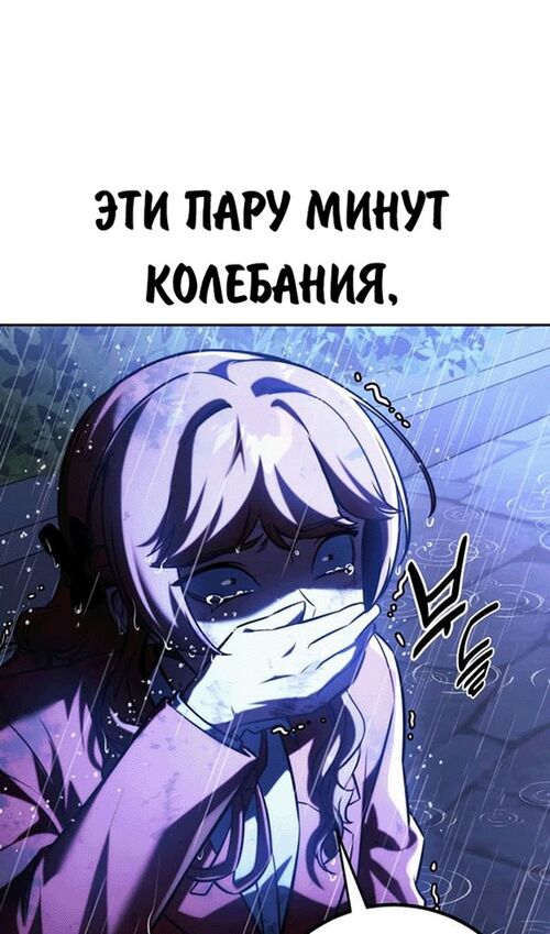 Страница 120 главы 56 манги Руководство по выживанию в Академии / How to Survive at the Academy