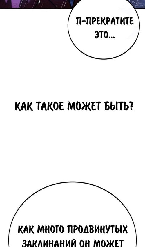 Страница 121 главы 56 манги Руководство по выживанию в Академии / How to Survive at the Academy