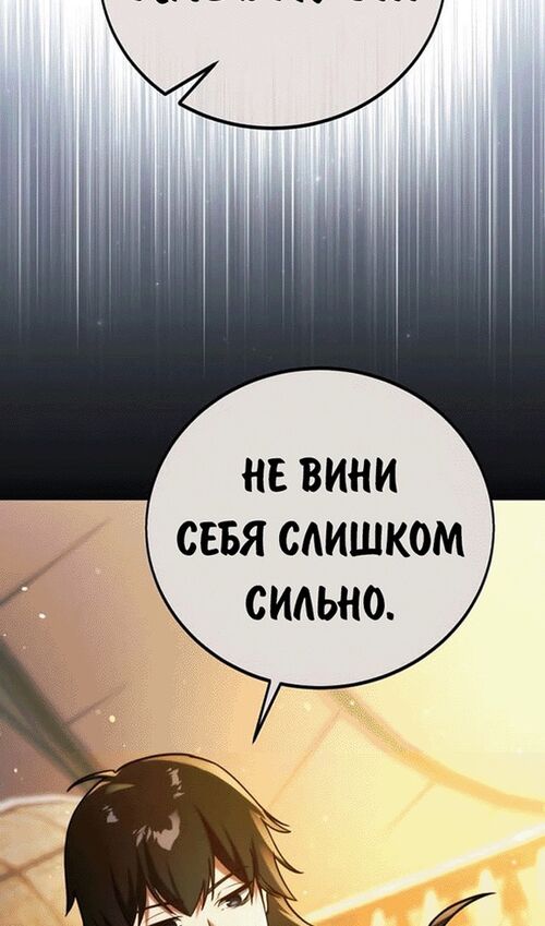 Страница 126 главы 56 манги Руководство по выживанию в Академии / How to Survive at the Academy
