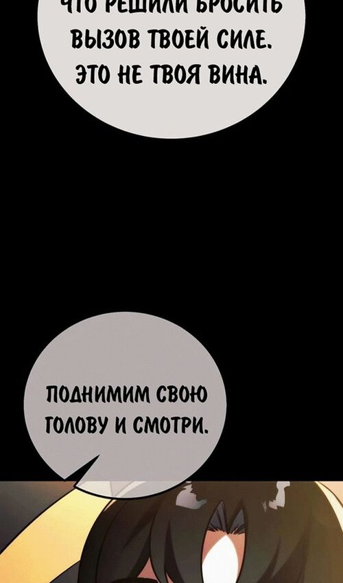 Страница 128 главы 56 манги Руководство по выживанию в Академии / How to Survive at the Academy