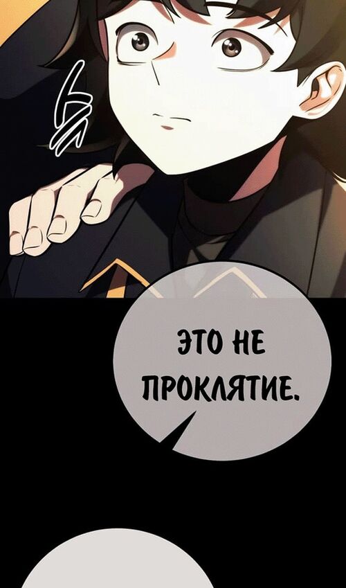 Страница 129 главы 56 манги Руководство по выживанию в Академии / How to Survive at the Academy