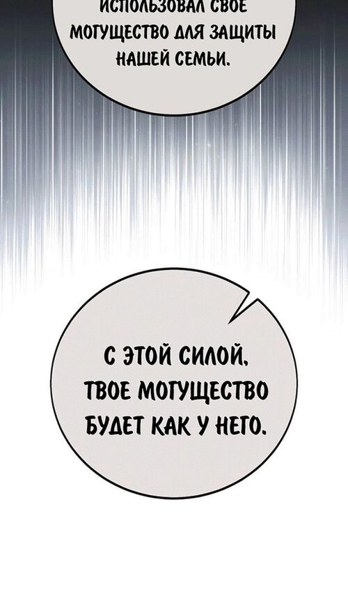 Страница 132 главы 56 манги Руководство по выживанию в Академии / How to Survive at the Academy