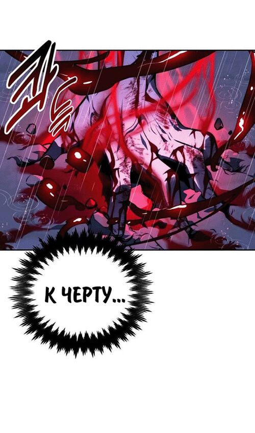 Страница 133 главы 56 манги Руководство по выживанию в Академии / How to Survive at the Academy