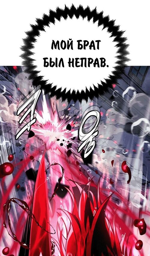 Страница 134 главы 56 манги Руководство по выживанию в Академии / How to Survive at the Academy