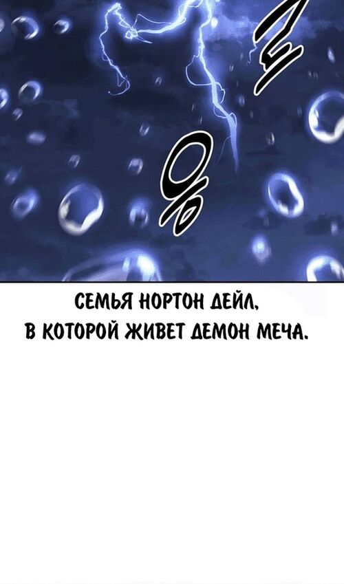 Страница 137 главы 56 манги Руководство по выживанию в Академии / How to Survive at the Academy