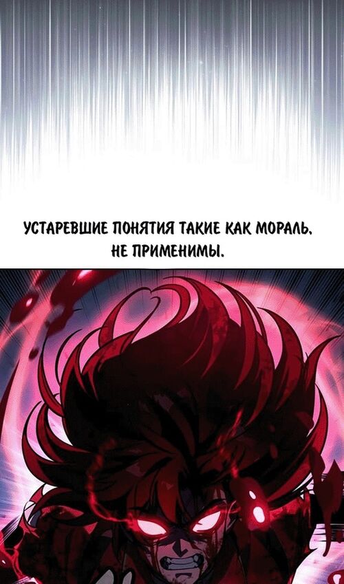 Страница 143 главы 56 манги Руководство по выживанию в Академии / How to Survive at the Academy