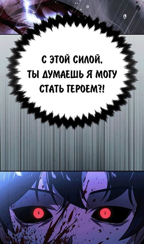 Страница 162 главы 56 манги Руководство по выживанию в Академии / How to Survive at the Academy