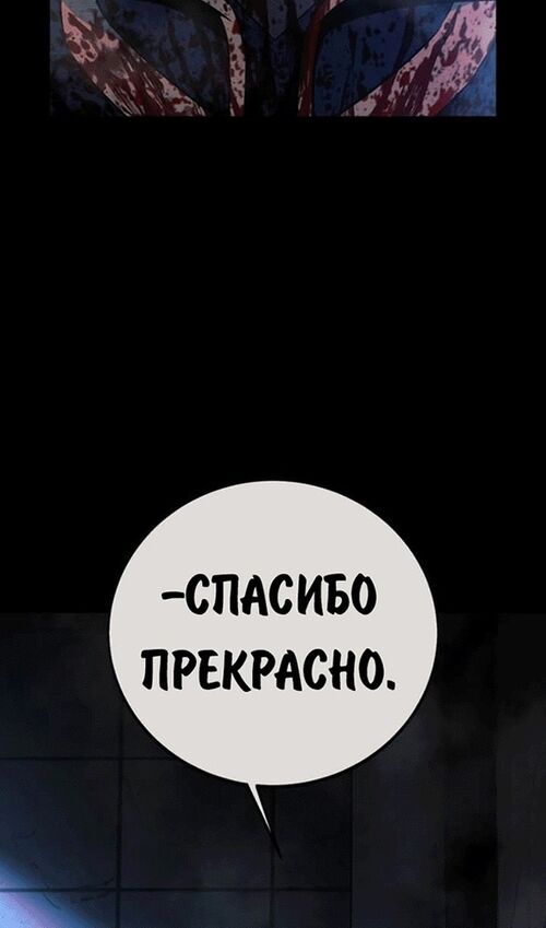 Страница 164 главы 56 манги Руководство по выживанию в Академии / How to Survive at the Academy