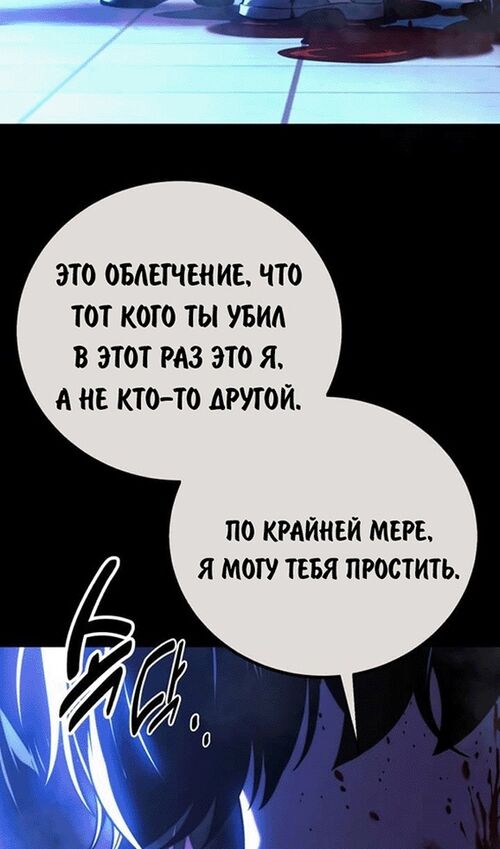 Страница 166 главы 56 манги Руководство по выживанию в Академии / How to Survive at the Academy