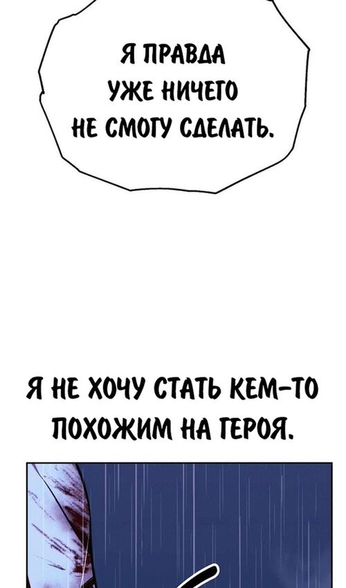 Страница 176 главы 56 манги Руководство по выживанию в Академии / How to Survive at the Academy