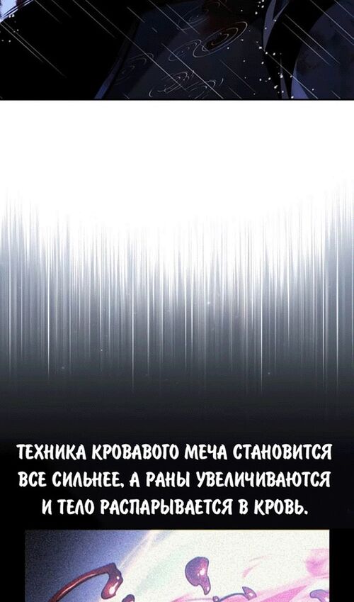 Страница 188 главы 56 манги Руководство по выживанию в Академии / How to Survive at the Academy