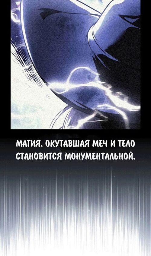 Страница 190 главы 56 манги Руководство по выживанию в Академии / How to Survive at the Academy